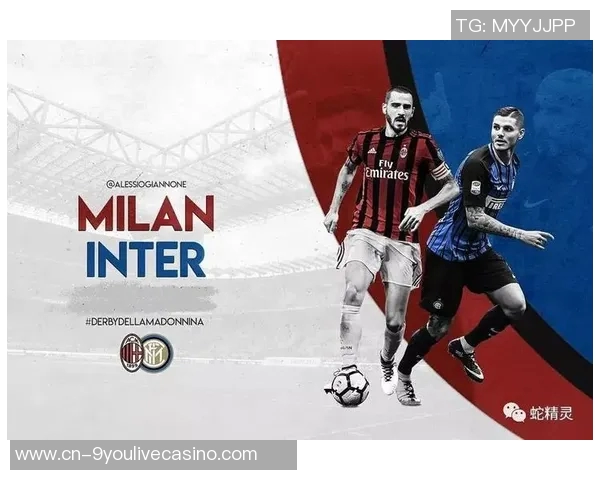 皇马与国米对决前瞻分析及比赛结果预测全解析